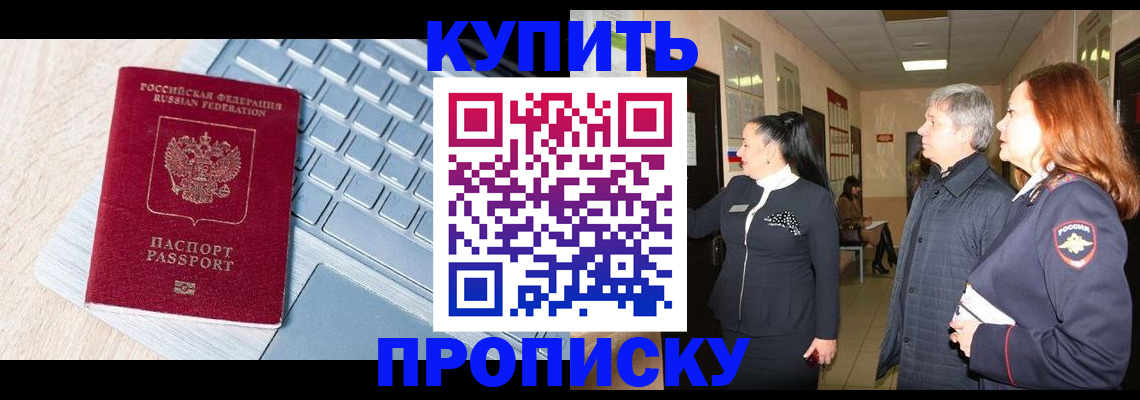 пропишу в квартире в Фурманове