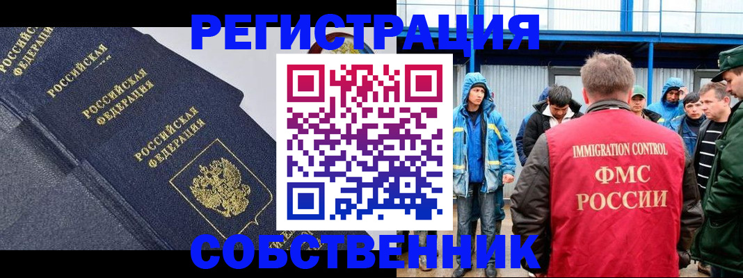 где прописаться в Фурманове