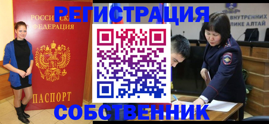 прописка регистрация в Фурманове