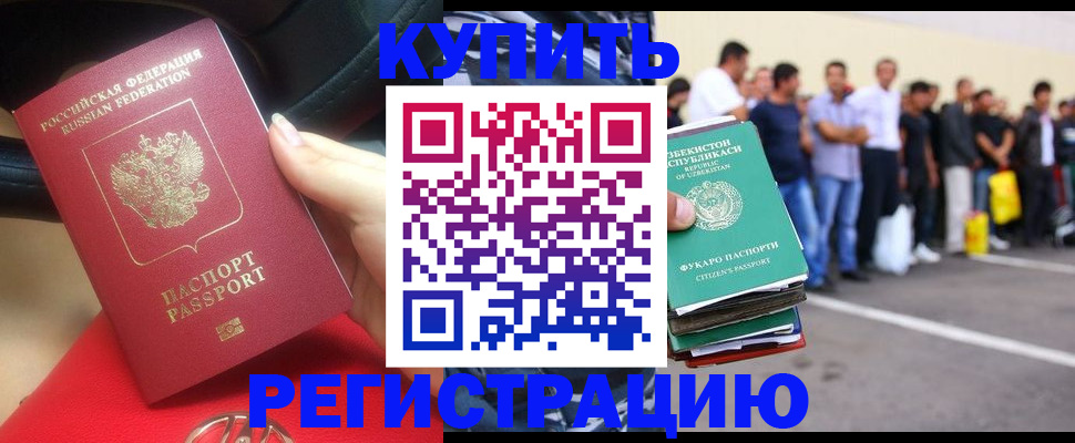 где прописаться в Фурманове
