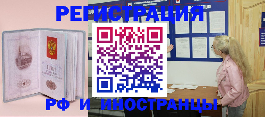 где прописаться в Фурманове