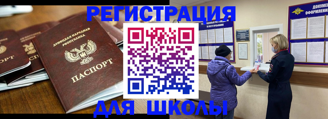 временная регистрация надежно в Фурманове