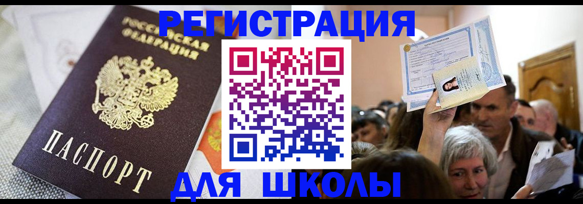 временная регистрация недорого в Фурманове